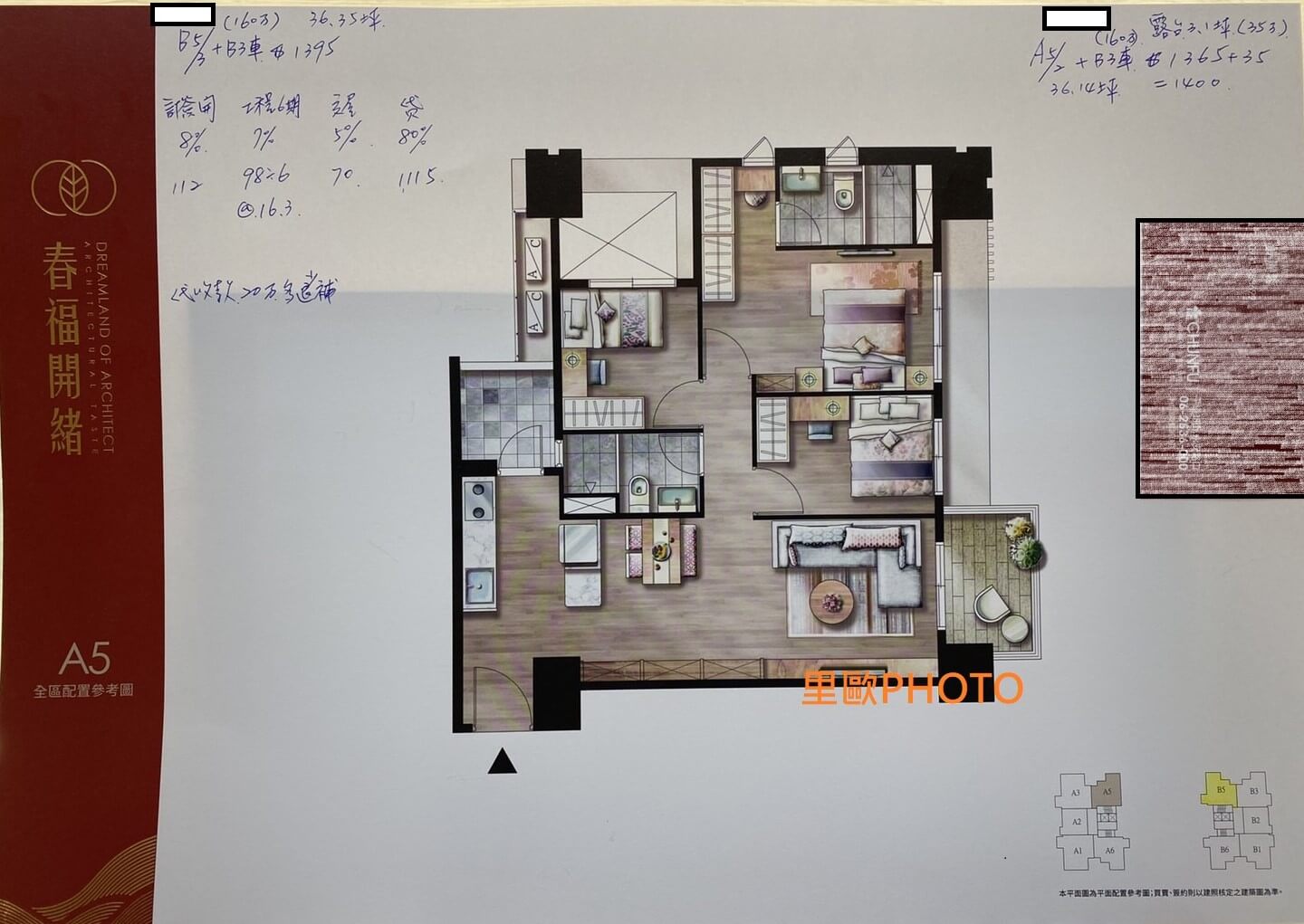 【台南預售屋】永康區 春上建設-春福開緒 – 【里歐】財商影音平台